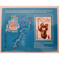 СССР 1980г. Блок. Спорт. Летние ОИ в Москве. Маршрут эстафеты олимпийского огня. **