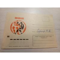 Конверт СССР\2