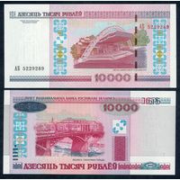 Беларусь 10000 рублей 2000 год, серия АБ, UNC.