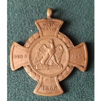 Прусский памятный крест 1866 года, также известный как  Крест Кёниггреца.