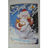 Дергилев И., С Новым годом! 1990, 1991, чистая, ДМПК (часы).