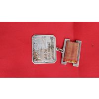 Заслуженный строитель РСФСР . Редкий