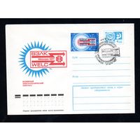 Художественный маркированный конверт СССР со спецгашением N 11910 (22.02.1977) ВЭЛК  Москва 1977  Всемирный электротехнический конгресс