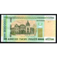 200000 гх 9131096! Третий выпуск! 2013 год! ВОЗМОЖЕН ОБМЕН!