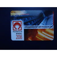Календарик 2006 г.  Первоклассный партнер в мире производства стали.