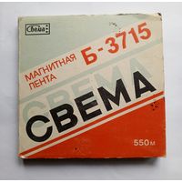 Бобина (катушка) с магнитной лентой Свема 550 м.