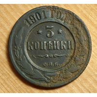 1901  год 3  копейки