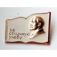 За отличную учёбу. П-100.