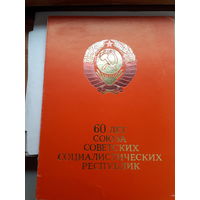 Почетная грамота СССР 60 лет СССР Молодечно горком КПБ