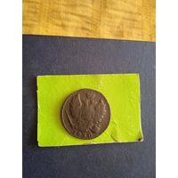 1 копейка 1830