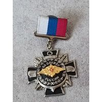 За службу России