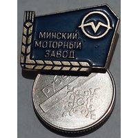 Значок " ММЗ "