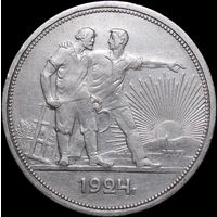 1 рубль 1924 ПЛ, aUNC, Отличная! С 1 Рубля! Смотрите другие лоты!