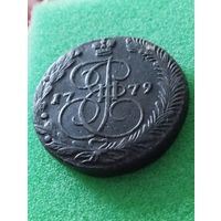 РОССИЯ 5 КОПЕЕК 1779 ЕМ
