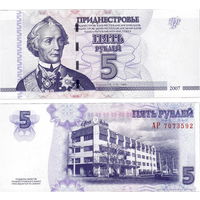 Приднестровье  5 рублей 2007 год UNC