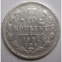 20 копеек 1904г.