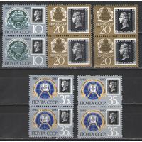 Марки СССР. 1990г. 150 лет первой почтовой марки (пары)