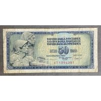 Банкнота Югославия 50 динаров 1981 г Рельеф Ивана Мештровича в Парламенте. С рубля без МЦ.