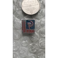 Значок 46 лет Октября