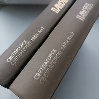 Книга память  Свелогорск. Светлогорский р-н 1-2 т.