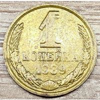 1 копейка 1989 СССР Непрочекан реверса