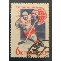 СССР 1963 хоккей.