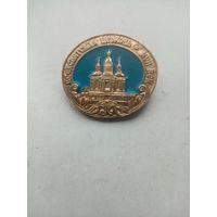 ЗНАК ВСЕХСВЯТСКАЯ ЦЕРКОВЬ 17 ВЕК