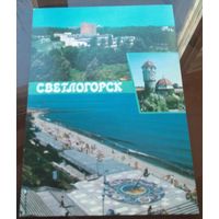 1987 год Светлогорск Вид на санаторий ДПМК