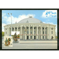 Минск. Белорусский государственный цирк. 2011