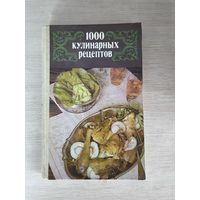 Книга. 1000 кулинарных рецептов