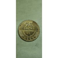 Коста-Рика 25 колонес 2014