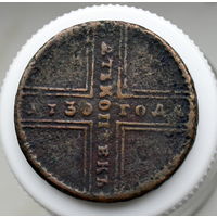 5 копеек 1730 МД