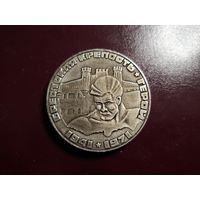 Медаль настольная "Брестская крепость - Герой. 1941-1971" с 1 копейки без минималки!