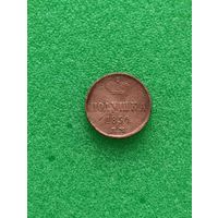 РОССИЯ ПОЛУШКА 1850 ЕМ