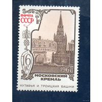 Кремль 1967 г