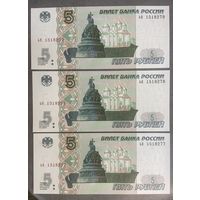 Интересный лот 3 купюры с номерами подряд 5 рублей 1997 год С рубля без МЦ НЕ БЫЛИ В ОБОРОТЕ