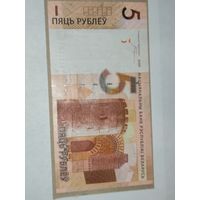5 рублей 2009 Беларусь СЕРИЯ ЗАМЕЩЕНИЯ ХХ