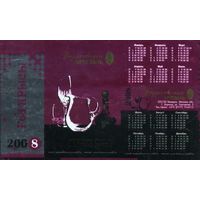 Календарик Борисовский хрусталь нестандартный 2008