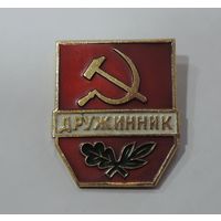 Значок "Дружинник" СССР. Алюминий. Размер 3-3.5 см.
