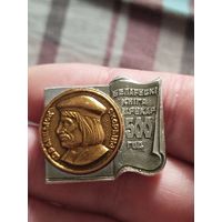 Франциск Скорина 500 лет