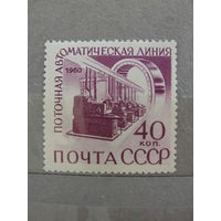 Чистые почтовые марки СССР.