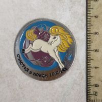 Значок. Счастливого Нового года! Год Лошади.