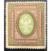 Российская Империя. Двадцать седьмой выпуск.