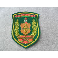 Пограничный отряд Пинск