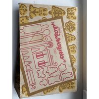 Детская игра хозяюшка некомплект СССР 80е