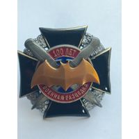 Военная разведка - 100 лет