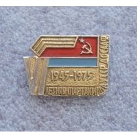 6 летняя спартакиада народов УССР ДОСААФ.