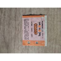 Обертка от жевательной резинки.