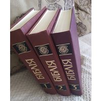 Беларусь. Библия Ф. Скарины. Факсимильное издание в трех томах