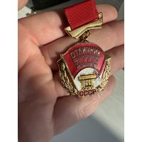 Значок. Отличник Соцсоревнования Чёрной Металлургии. Люкс. Тяжёлый